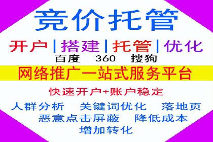 如何在SEM竞价托管中实现高转化率